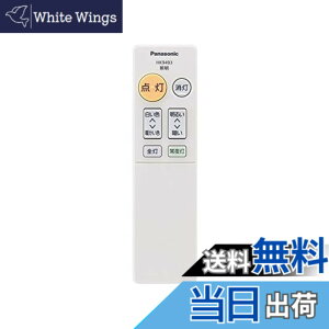 �y���������zHK9493MM �p�i�\�j�b�N Panasonic �Ɩ���� �V�[�����O���C�g �����R��