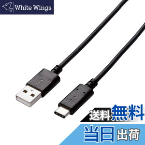 �y���������z�G���R�� USB�P�[�u�� Type C (USB A to USB C) 0.5m USB2.0�F�ؕi 3A�o�� �ő�480Mbps �u���b�N U2C-AC05NBK