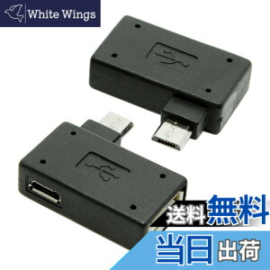 �y���������zCablecc 2��90�x��&�E�p�x�t��Micro USB 2.0 OTG�z�X�g�A�_�v�^with USB�d���̌g�ѓd�b&�^�u���b�gCablecc