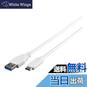 �y���������z�o�b�t�@���[ BUFFALO USB3.1Gen1�P�[�u��(AtoC)1.0m �z���C�g BSUAC31110WH