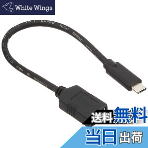 �y���������z�o�b�t�@���[ BUFFALO USB3.1Gen1�ϊ��P�[�u��(A���XtoC)0.15m �u���b�N BSUAMC311015BK