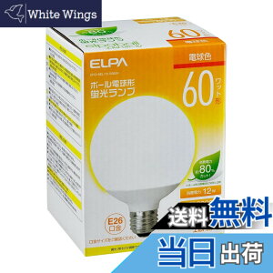 �y���������z�G���p(ELPA) �{�[�����`�u�������v 60W�` �������a26mm �d���F EFG15EL/12-G062H