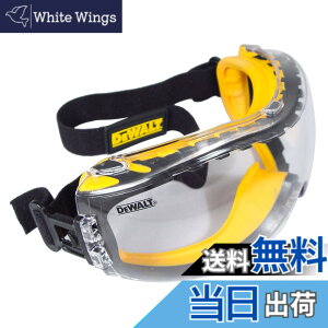 �y���������zDEWALT �R���V�[���[ �Z�[�t�e�B�S�[�O�� DPGS82