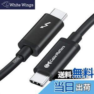 �y���������z[Intel �F��] Cable Matters 20Gbps Active Thunderbolt 3 �P�[�u�� - 2m�A100W�[�d �E8K�r�f�I�Ή��A�T���_�[�{���g3 �P�[�u���AUSB4 / USB-C�Ɋ��S�Ή�