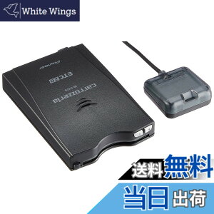 �y���������zPioneer ETC2.0 ND-ETCS10 �A���e�i��̌^ �V�Z�L�����e�B�Ή� GPS�t �����ē��^�C�v �J���b�c�F���A