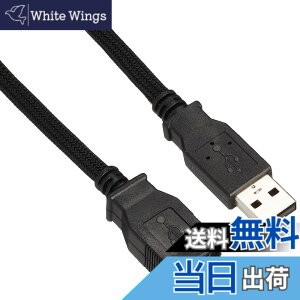 �y���������z�T�����T�v���C �i�C�������b�V��USB2.0�����P�[�u��(USB A�I�X-USB A���X) 2m KU20-NM20ENK