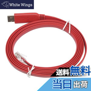 �y���������zKAUMO CONSOLE(RJ45) USB�ϊ� �R���\�[���P�[�u�� (���b�h 2.0m FTDI�`�b�v)