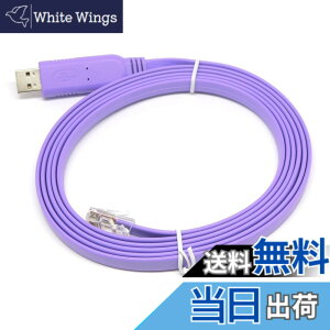�y���������zKAUMO CONSOLE(RJ45) USB�ϊ� �R���\�[���P�[�u�� (�p�[�v�� 2.0m FTDI�`�b�v)