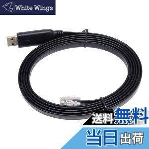 �y���������zKAUMO CONSOLE(RJ45) USB�ϊ� �R���\�[���P�[�u�� (�u���b�N 2.0m FTDI�`�b�v)