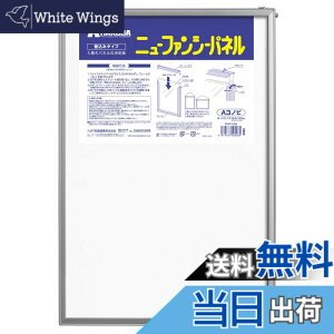 �y���������z�n�N�o HAKUBA �z�� �j���[�t�@���V�[�p�l�� A3�m�r�T�C�Y �V���o�[ �|�X�^�[�p�l�� �A���~�t���[�� �������݃^�C�v �O��PET�̗p FNFP-A3N