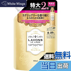 �y���������z���{��(Lavons) �_��� ��e�� �l�ߑւ� �V���C�j�[���[��[�t���[�����O���[��]�̍��� 960ml