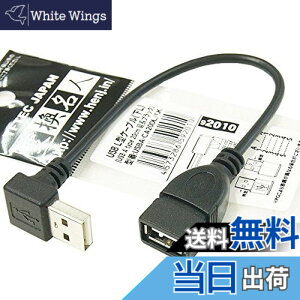 �y���������z�ϊ����l USB L�^�P�[�u�� ����20cm ��L USBA-CA20DL/BK