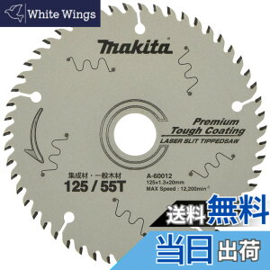 �y���������z�}�L�^(Makita) �`�b�v�\�[ �O�a125mm �n��55 �v���~�A���^�t�R�[�e�B���O �W���ށE��ʖ؍ޗp A-60012