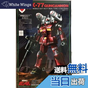 �y���������z�o���_�C HGUC 1/144 �K���L���m�� 21stCENTURY REAL TYPE Ver.
