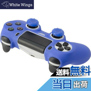 �y���������zCYBER �E �R���g���[���[�V���R���J�o�[�Z�b�g ( PS4 �p) �N���A�u���[ �y�V���R���J�o�[+�A�i���O�J�o�[2�z