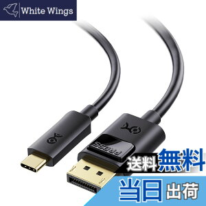 �y���������zCable Matters USB Type C DisplayPort �ϊ��P�[�u�� 1m DP 1.4 8K 60Hz & 4K 240Hz HDR�Ή� USB C DisplayPort �ϊ��P�[�u�� Thunderbolt 4/USB4/Thunderbolt 3�Ή� Macbook Pro��Dell XPS�ȂǂɑΉ� �u���b�N