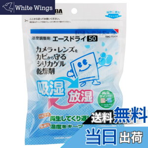�y���������z�n�N�o HAKUBA ���x������ �G�[�X�h���C50 (50gx2��) �����^�C�v ����Ԃ��g����V���J�Q�������� KMC-70A50 4977187330915
