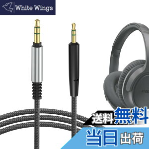 �y���������zGeekria �P�[�u�� �݊��� �I�[�f�B�I�R�[�h �{�[�Y Bose SoundTrue Around-Ear II, SoundTrue AE2, SoundTrue, Soundlink On-Ear, SoundLink II �w�b�h�z���P�[�u���A2.5mm �ɓK������ 1.2 m