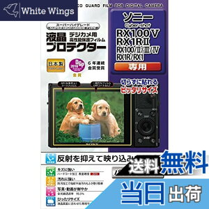 �y���������zKenko �t���ی�t�B���� �t���v���e�N�^�[ SONY Cyber-shot RX100V/IV/RX1RII�p �t���X�g���[�V�����t���[�p�b�P�[�W(FFP) KLP-SCSRX100M5FFP