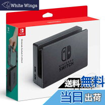 楽天市場】ニンテンドースイッチ ドックセットの通販