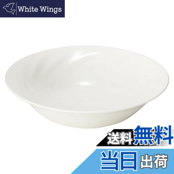【送料無料】NARUMI(ナルミ) ボウル 皿 センスレリーフ ホワイト 17cm 電子レンジ温め・食洗機対応 51800-3600