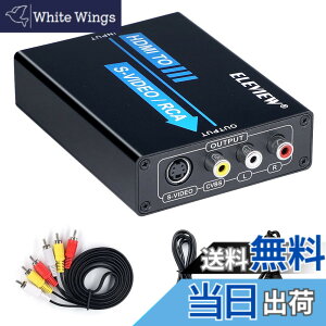�y���������zELEVIEW HDMI to �R���|�W�b�g/S�[�q �ϊ��� HDMI to RCA �ϊ� �R���o�[�^�[ (HDMI��3�F�[�q+S-Video) �d���s�v 1080P�Ή� PS4/Nintendo Switch/Fire TV�ɓK�p AV�P�[�u��&S�[�q�P�[�u���t�� ���{��戵