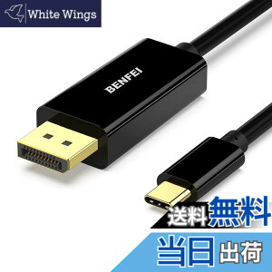 �y���������zBENFEI 1.8m USB Type C - DisplayPort �P�[�u���y8K@60Hz 4K@144Hz UHD�f���o�� �A���~�V�F���z�^�C�vC to DisplayPort �ϊ��A�_�v�^ Thunderbolt 3/4 �݊� iPhone 16/15 Pro/Max, MacBook Pro/Air 2023, iPad Pro, iMac, S23,