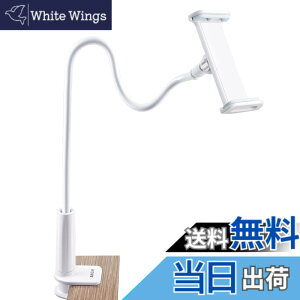 �y���������zAKEIE �X�}�z & �^�u���b�g �X�^���h or �z���_�[ 4-10�C���`�Ή� �t���L�V�u���A�[���t�� �Q�Ȃ���X�^���hfor iphone ipad mini ipad air2 REGZA Xperia Galaxy SONY Kindle Switch (�z���C�g)