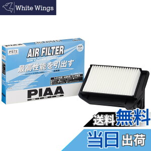�y���������zPIAA(�s�A) �ԗp �G�A�t�B���^�[ AIR FILTER 1�� [���Y/�}�c�_/�X�Y�L�ԗp] ���S��R�E���R�E�t���A_�� PS72