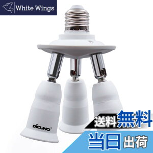 �y���������zDiCUNO LED�d����p 3����\�P�b�g E26�����Ή� �Ǝˊp�x��