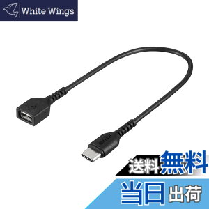 �y���������z�o�b�t�@���[ BUFFALO �ϊ��A�_�v�^ microB to TypeC 15cm �u���b�N BSMPCADC115BK