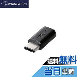 �y���������z�G���R�� USB2.0 Type-C �ϊ��A�_�v�^ typeC-microB ���X �u���b�N TB-MBFCMADBK