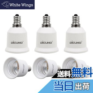 �y���������zDiCUNO E12��E26 �����ϊ��A�_�v�^�[ �d���\�P�b�g �ő�d����200W 200�x�ϔM 6�Z�b�g