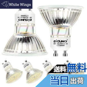 �y���������zDiCUNO LED�d�� GU10���� 50W�`�n���Q�������i5W�j �����F 6000K 500lm LED�X�|�b�g���C�g AC100-240V 6�Z�b�g
