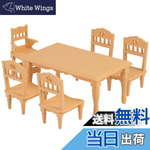 �y���������z�V���o�j�A�t�@�~���[ �Ƌ� �y �_�C�j���O�e�[�u���Z�b�g �z �J-421 ST�}�[�N�F�� 3�Έȏ� �������� �h�[���n�E�X Sylvanian Families �G�|�b�N�� EPOCH