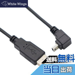 �y���������zViViSunUSB 2.0 �~�j�P�[�u�� USB(A)�I�X-USB(miniB)�I�X L�^ 90°�����ϊ��P�[�u�� �����b�L�t�� ����480Mbps�̃f�[�^�]���������[�h (��L)