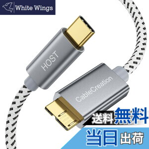 �y���������zType c �O�t��hdd, CableCreation Type C to Micro-B 3.0 �iGen 2 / 10G�j�ґg Micro USB 3.1 Type C�P�[�u�� Apple Macbook�iPro�j / Chromebook Pixel/HDD�O�t���n�[�h�h���C�u/�g�ѓd�b�ɑΉ� �O���[ 0.3m
