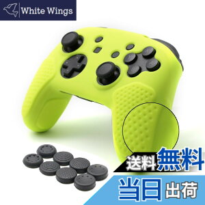 �y���������zSwitch Pro �R���g���[���[ �J�o�[ �X�L���P�[�X �V���R�� CHINFAI �X�C�b�` �R���g���[���[�p �ی�J�o�[ ����~�� �\�t�g �ϏՌ� ��G��S�n�悢 FPS PRO �e�B�b�N�J�o�[8�t�� (��