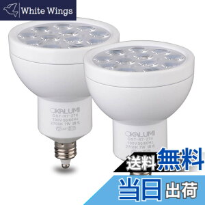 �y���������zOKALUMI LED�X�|�b�g���C�g E11���� �����Ή� �d���F 75w/100w�`���� 7W 830lm �n���Q���` LED�d�� 2�Z�b�g�y�O�ρF�z���C�g/�d���F/���p�z
