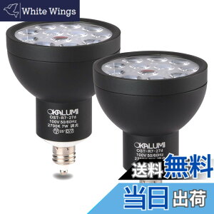 �y���������zOKALUMI LED�X�|�b�g���C�g E11���� �����Ή� �d���F 75w/100w�`���� 7W 830lm �n���Q���` LED�d�� 2�Z�b�g�y�O�ρF�u���b�N/�d���F/���p�z