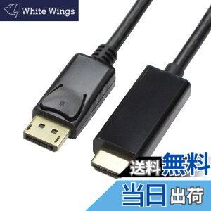 �y���������z�A�C�l�b�N�X DisplayPort - HDMI�A�N�e�B�u�P�[�u�� AMC-DPHD20