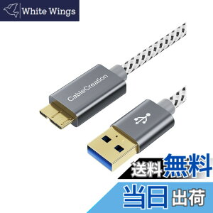 �y���������zUSB to MicroB, CableCreation USB3.0 to MicroUSB �P�[�u�� �V���[�g�ґgUSB 3.0 - Micro USB�R�[�h �O�t���n�[�h�h���C�u�AHD�J�����ASamsung Note 3 / Galaxy S5 / N9000�ȂǑΉ� �X�y�[�X�O���[ 0.3M