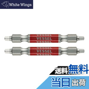 �y���������z�x�b�Z��(VESSEL) 40V�Ή� �����X�N�G�A ���ʃr�b�g SQ2x65 2�{�g GS14SQ2065