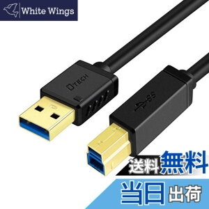 �y���������zDTECH USB 3.0 �P�[�u�� �v�����^�[�P�[�u�� 2m �^�C�vA�I�X �^�C�vB�I�X 5Gbps �����]�� ������� �O�t��HDD �O�t��SDD �v�����^�[�ȂǑΉ� �u���b�N