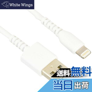 �y���������z�o�b�t�@���[ BUFFALO Lightning�P�[�u�� 2.0m �z���C�g BSMPCL120WH