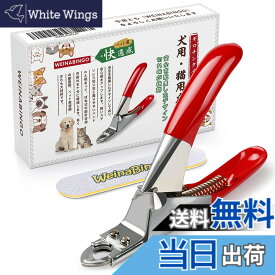 【送料無料】WeinaBingo ペット用爪切り ネイルトリマー ギロチンタイプ 爪切り 猫用 犬用 (レッド)