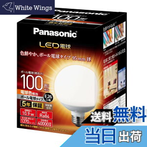�y���������z�p�i�\�j�b�N LED�d�� �������a26mm �d��100�`���� �d���F����(10.9W) ��ʓd���E�{�[���d���^�C�v 95mm�a ���O���Ή� LDG11LG95W