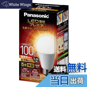 �y���������z�p�i�\�j�b�N LED�d�� �������a26mm �v���~�A �d��100�`���� �d���F����(12.9W) ��ʓd�� �S�����^�C�v 1���� �����Ή� LDA13LGZ100ESW