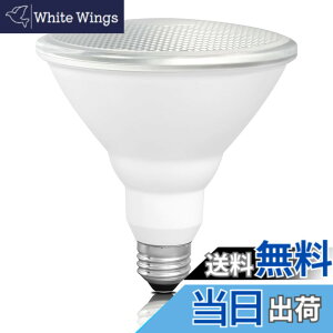 �y���������zszbritelight LED�d�� �r�[���d�� E26���� 100W�`���� �d���F3000K par38 ����d��13W �ȃG�l 950lm���P�x �r�[���p�x38°�����Ή� ������ �ŔƖ� �����p �r�[�������v LED���C�g �y�� PSE