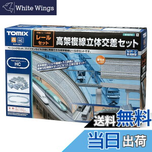 �y���������z�g�~�[�e�b�N(TOMYTEC) TOMIX N�Q�[�W ���[���Z�b�g ���˕������̌����Z�b�g HC�p�^�[�� 91074 �S���͌^�p�i